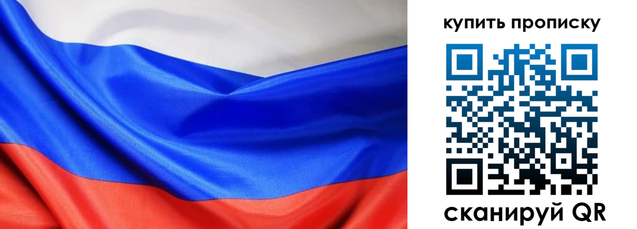 прописка законно в Шарыпово