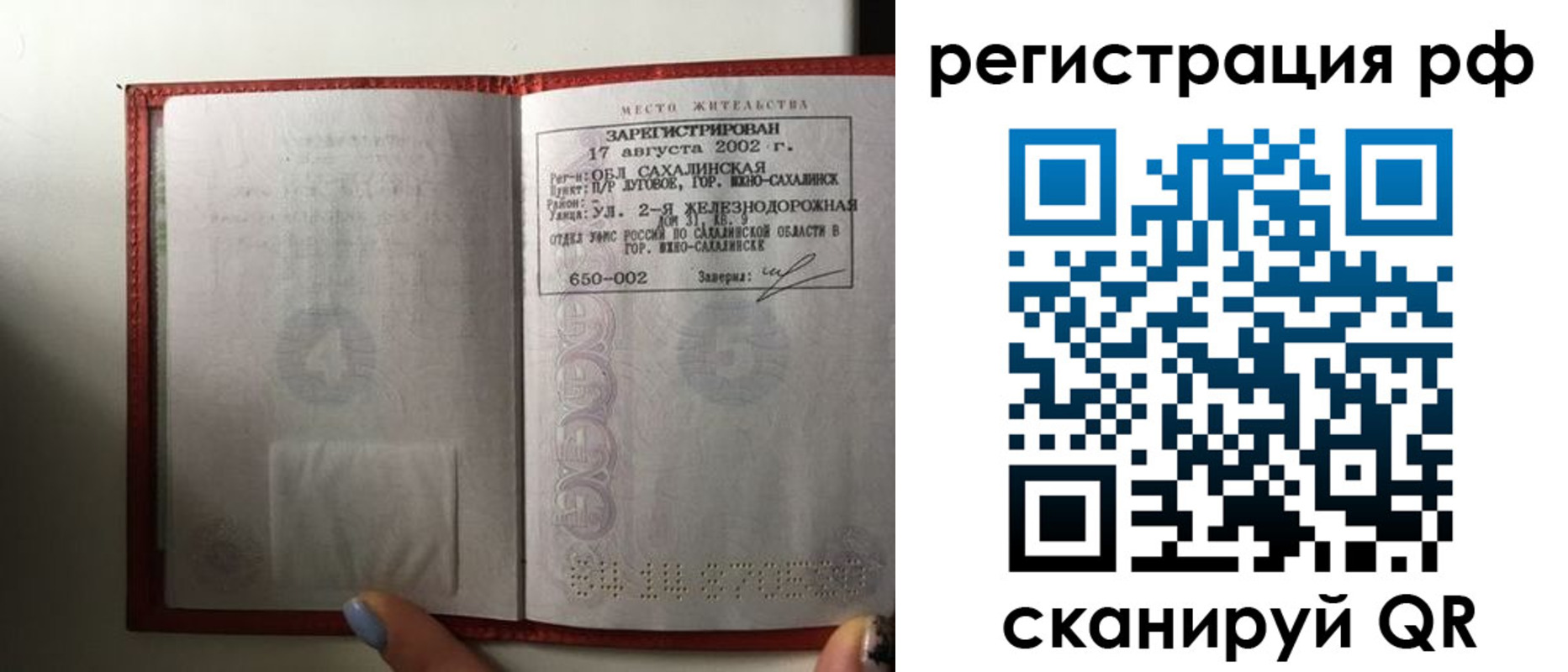 регистрация в Шарыпово