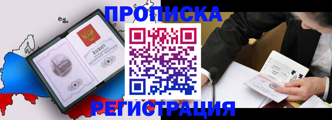 пропишу в квартире в Шарыпово